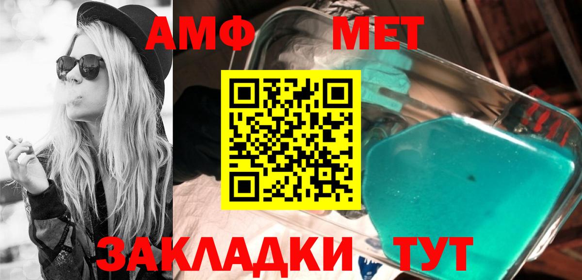 Новошахтинск  АМФ Розовый  АМФ  Amphetamine  Вход с VPN 