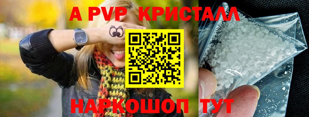 Alpha PVP СК КРИС Новошахтинск