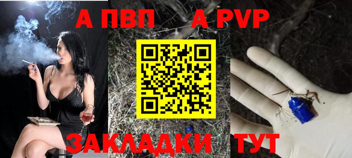 где продают наркотики  Alfa_PVP  Альфа ПВП СК КРИС  Новошахтинск  Вход с VPN  APVP VHQ 
