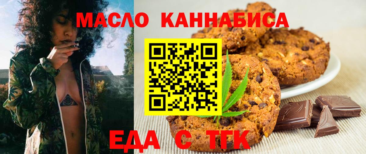 Новошахтинск  Canna-Cookies конопля  Вход с VPN 