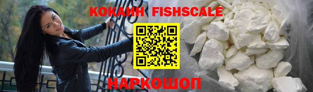 КОКАИН Перу  Cocaine Эквадор  Новошахтинск  Cocaine  Вход с VPN 