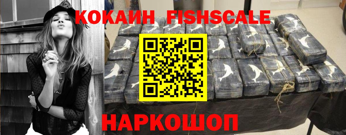 Cocaine Боливия Новошахтинск