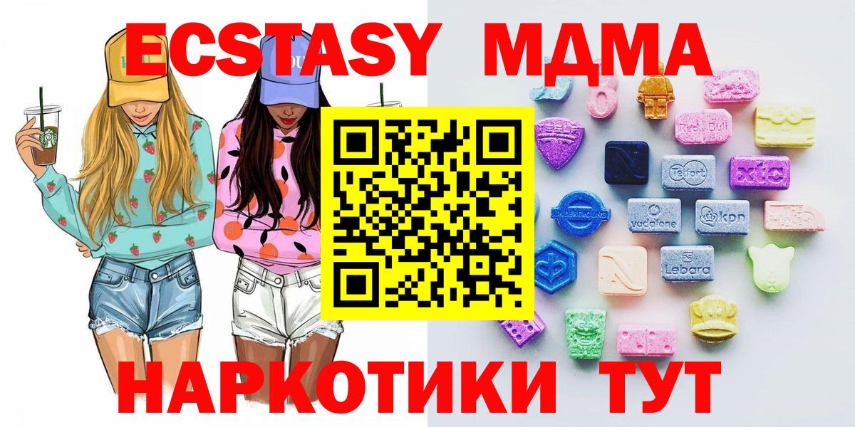 ссылка на мегу ССЫЛКА  Экстази  Вход с VPN  Экстази диски  Новошахтинск 
