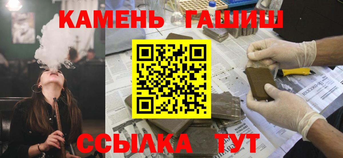 Гашиш хэш  Вход с VPN  ГАШ VHQ  Новошахтинск 