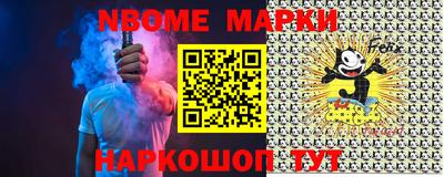 мескалин Северобайкальск