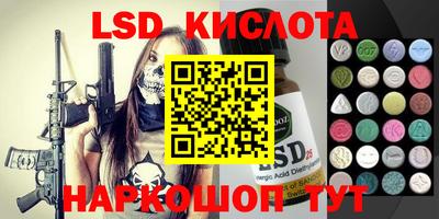мескалин Северобайкальск