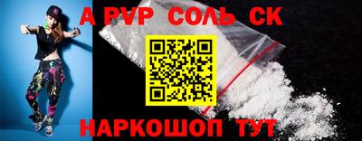 мескалин Северобайкальск