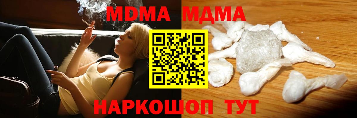 МДМА crystal Новошахтинск