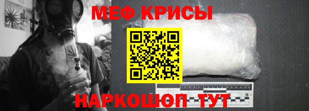Новошахтинск  МЯУ-МЯУ  Вход с VPN  МЯУ-МЯУ  МЕФ 4 MMC  Мефедрон мяу мяу 
