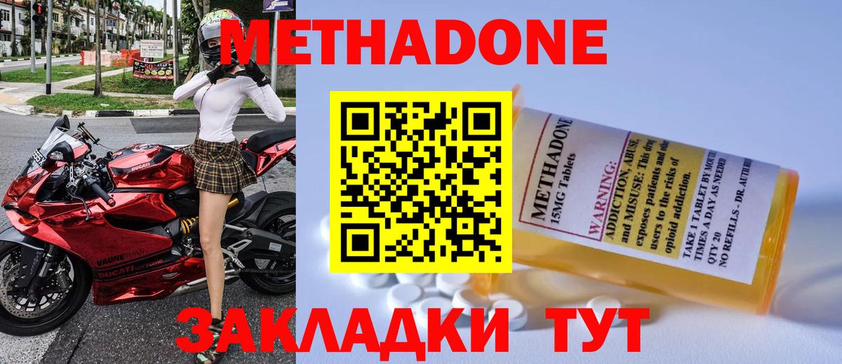 Новошахтинск  OMG ТОР  Вход с VPN  МЕТАДОН кристалл 