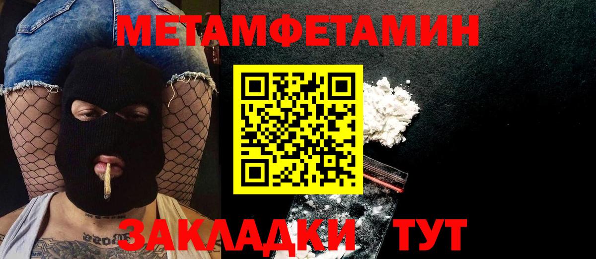 Новошахтинск  Метамфетамин  МЕТАМФЕТАМИН витя  Вход с VPN  МЕТАМФЕТАМИН витя 