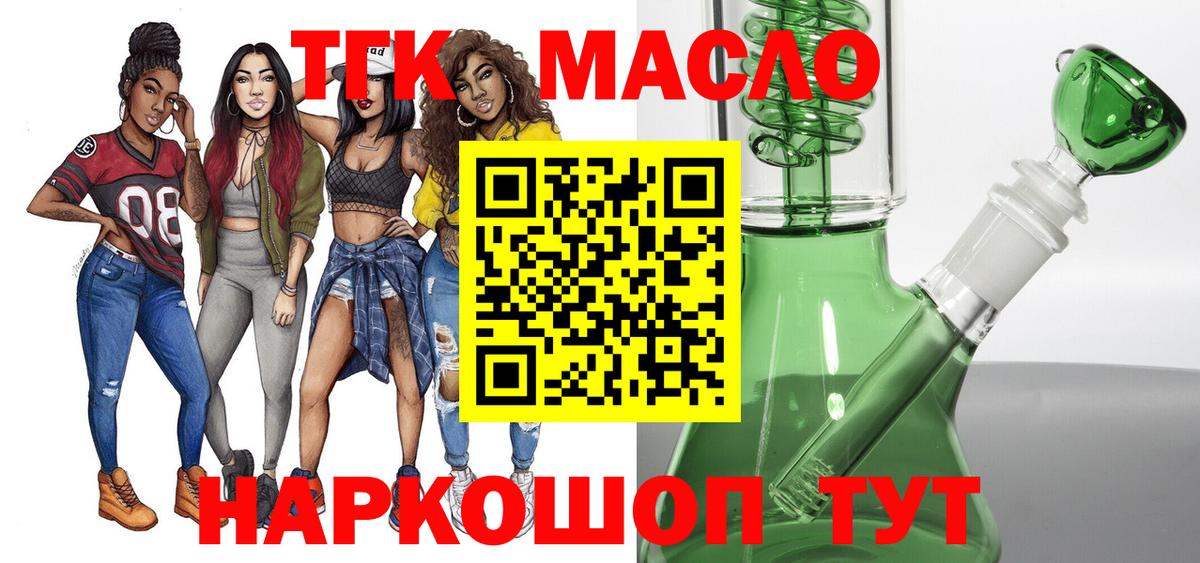 ТГК Wax Новошахтинск