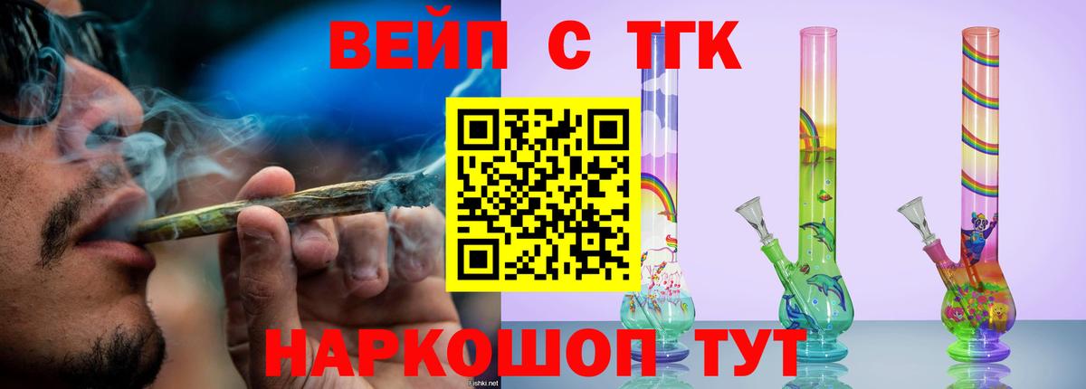 ТГК гашишное масло  Вход с VPN  Новошахтинск 