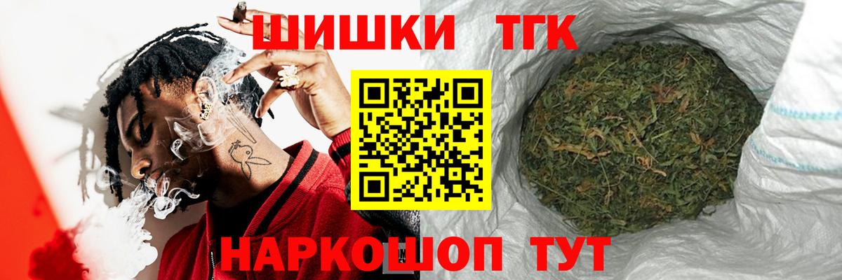 Бошки Шишки ГИДРОПОН  Шишки марихуана White Widow  Вход с VPN  Новошахтинск  Шишки марихуана Bruce Banner  Канабис OG Kush 